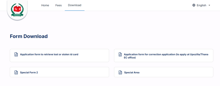 Download NID copy screenshot
