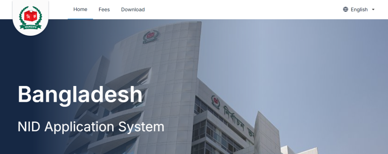 Official NID portal screenshot