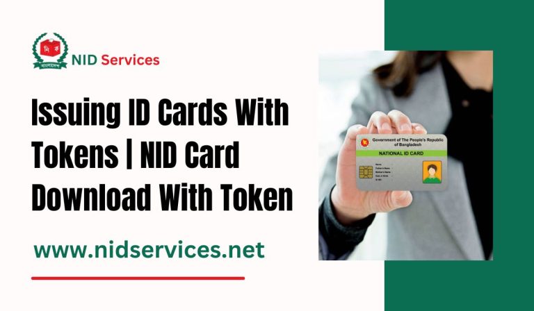 Issuing ID Cards With Tokens | NID Card Download With Token