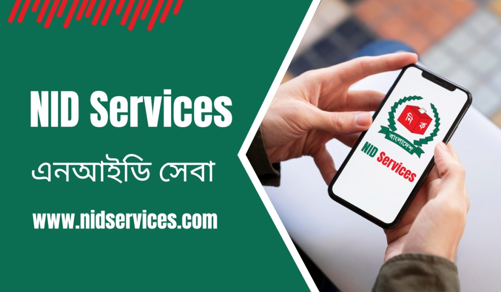 NID Services