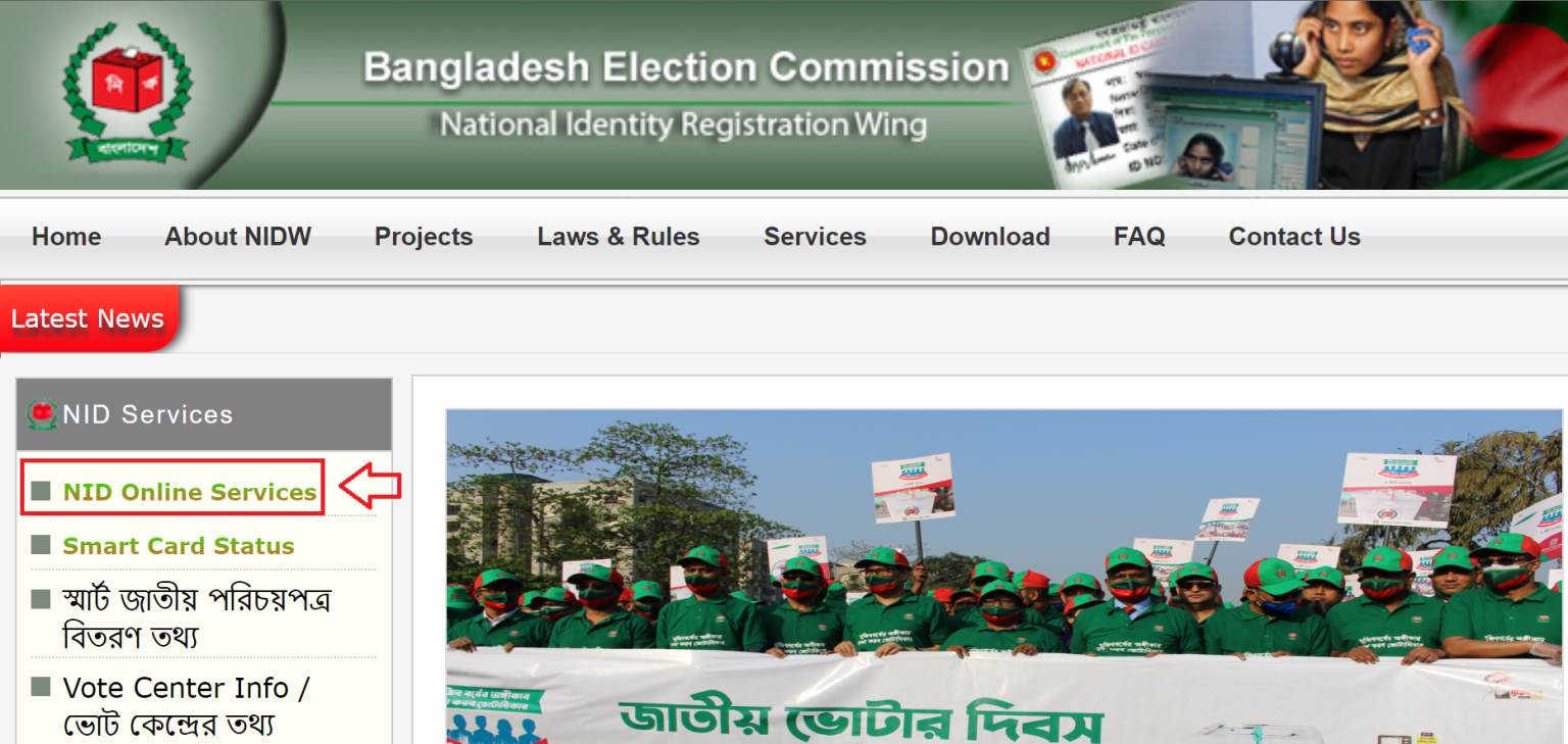 NID Online Services screenshot