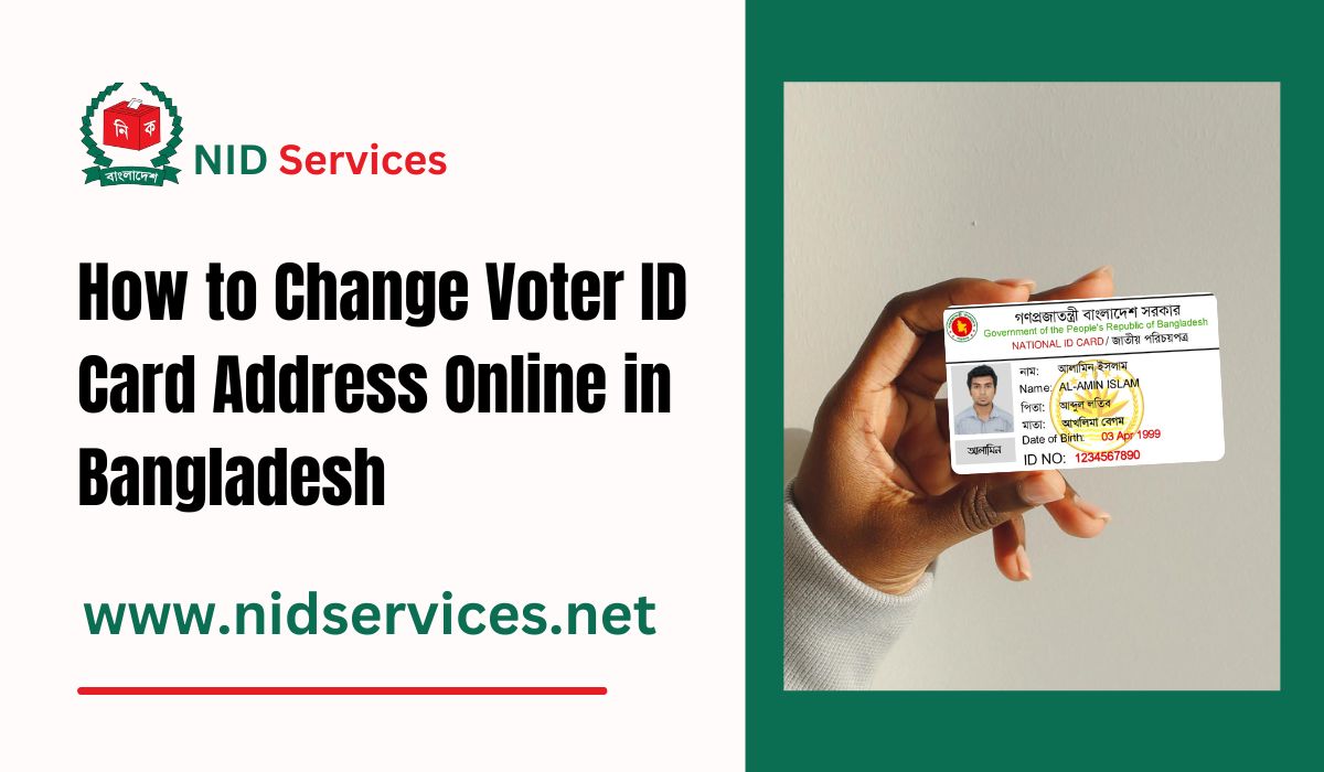 How to Change Voter ID Card Address Online in Bangladesh