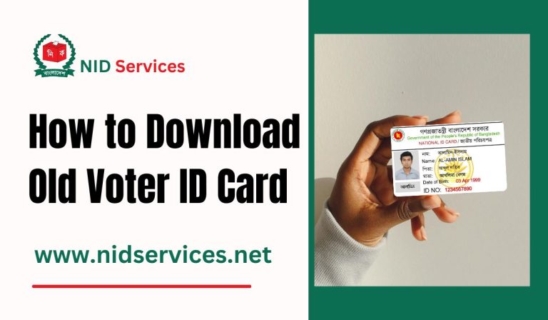 How to Download Old Voter ID Card?