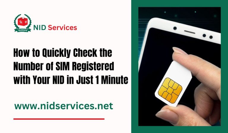 How to Quickly Check the Number of SIM Registered with Your NID in Just 1 Minute