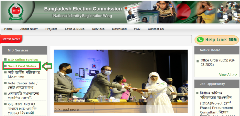 Smart Card Status menu screenshot