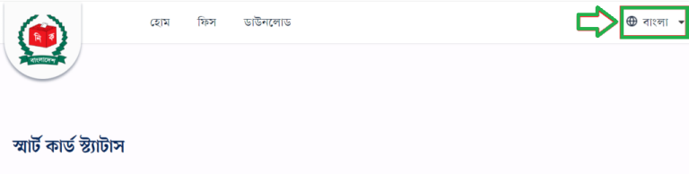 Preferred language selection screenshot