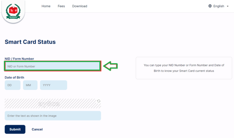 NID number or form number field screenshot